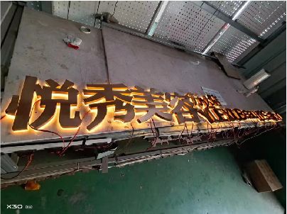 都昌做发光字招牌最怕出现什么问题？