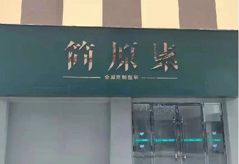 都昌多数商家选择哪种招牌？