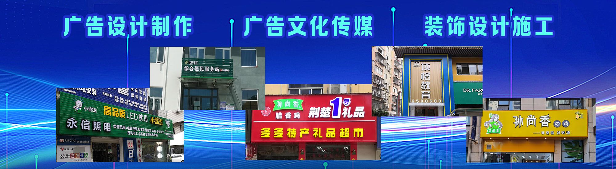 都昌店面门头招牌