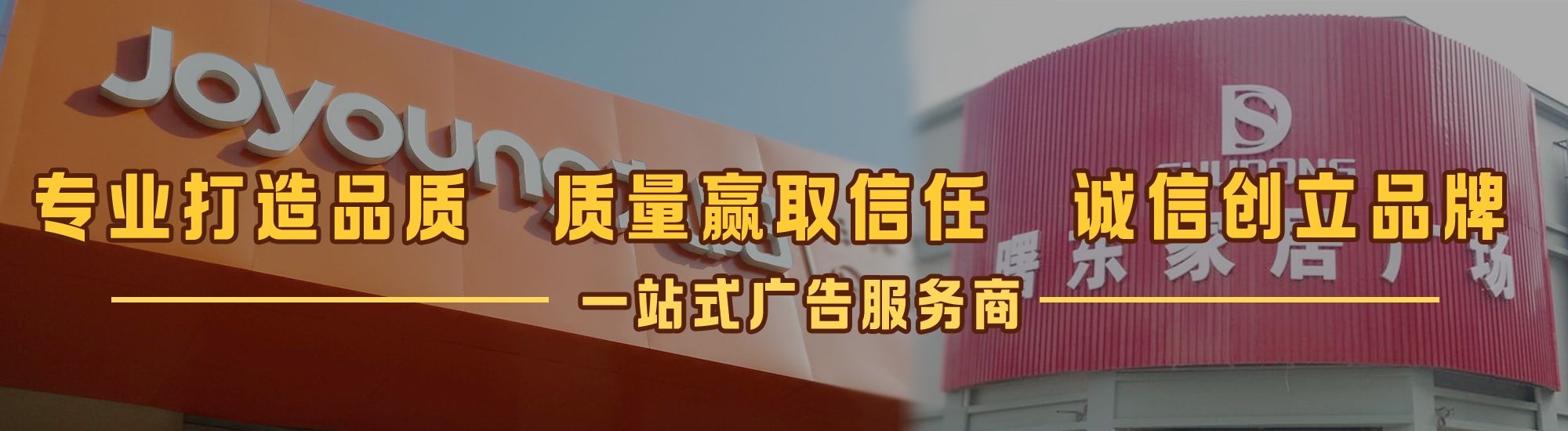 都昌店面门头招牌网