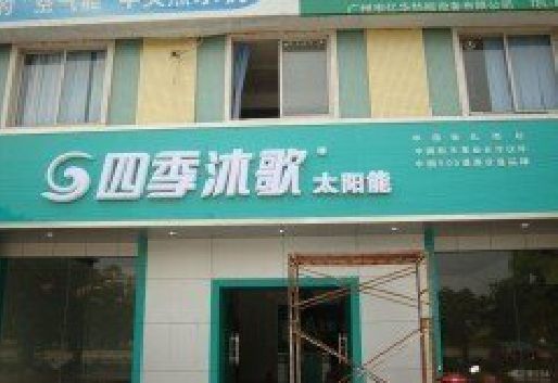 都昌连锁店门头多久换新一次合适？