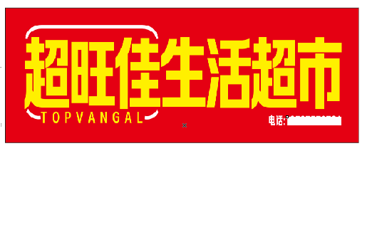都昌设计门头的巧思。