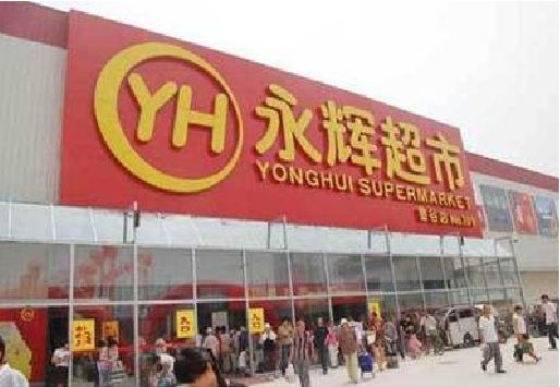 都昌生活超市门头如何设计？