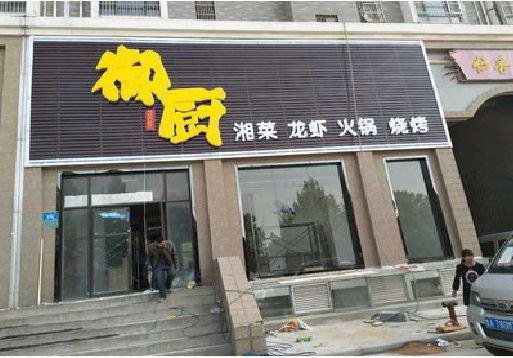 都昌彩钢扣板门头有哪些工艺？