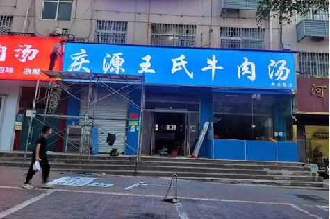 都昌喷绘招牌