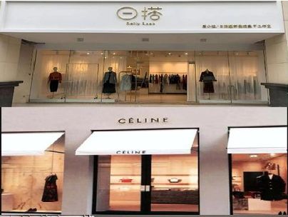 都昌商场里的服装店招牌可以怎么做？
