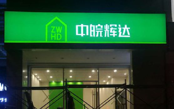都昌客户如何选择不同材质的广告招牌？