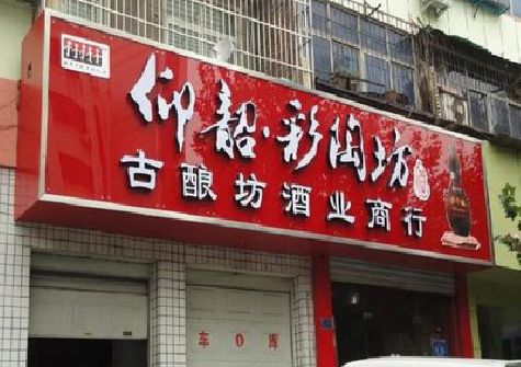 都昌好的招牌设计是怎么打造吸引力的？