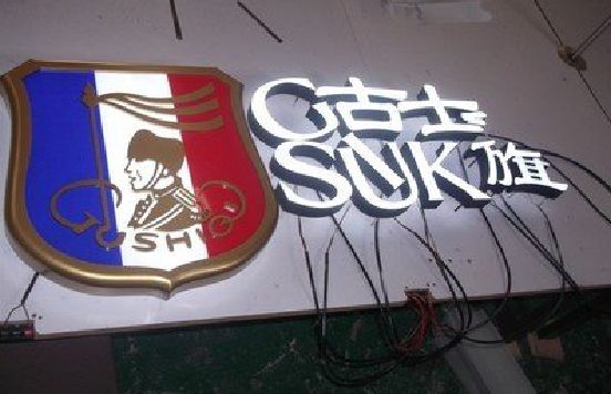 都昌LED发光字招牌制作简要说明。