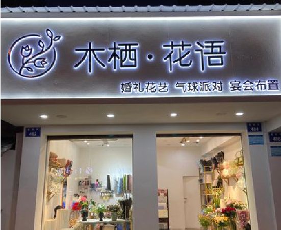 都昌各类广告招牌制作标准。