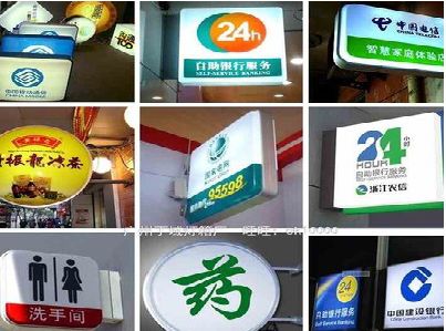 都昌灯箱招牌的种类。