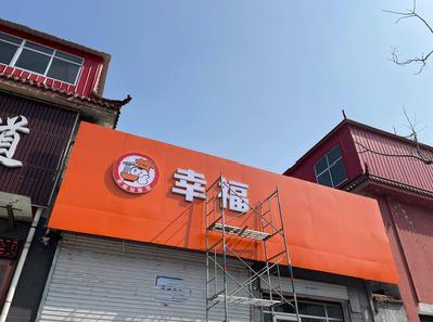 都昌铝塑板广告牌的安装工艺及流程。