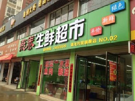 都昌超市门头设计要注意什么？