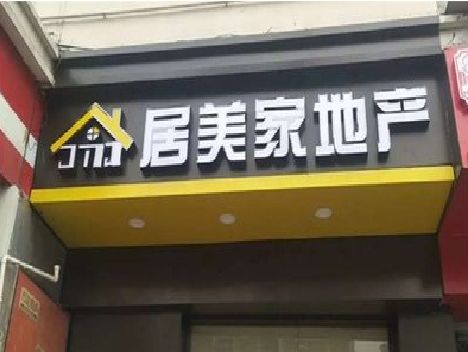 都昌门头广告牌怎么有效控制成本？