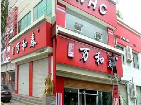 都昌店面招牌制作技巧。